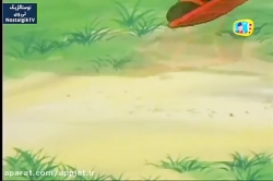 کارتون افسانه شجاعان  - قسمت نهم